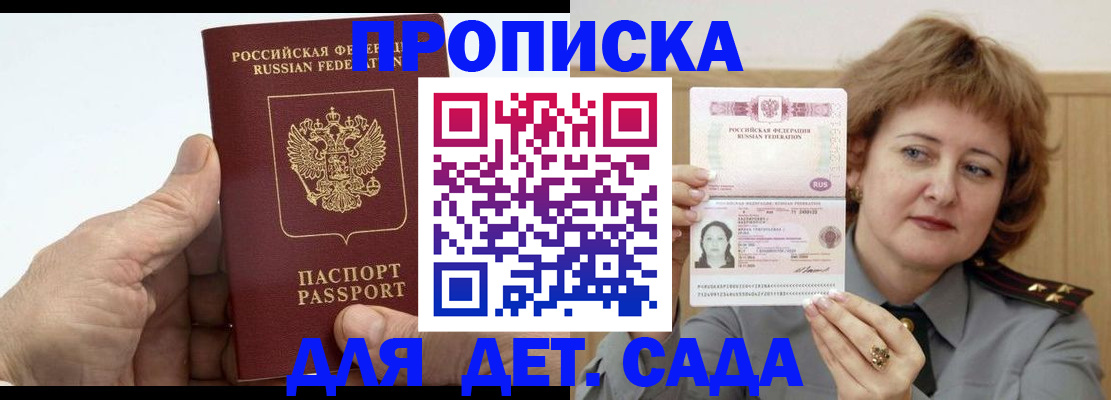 прописка гарантия в Кстово