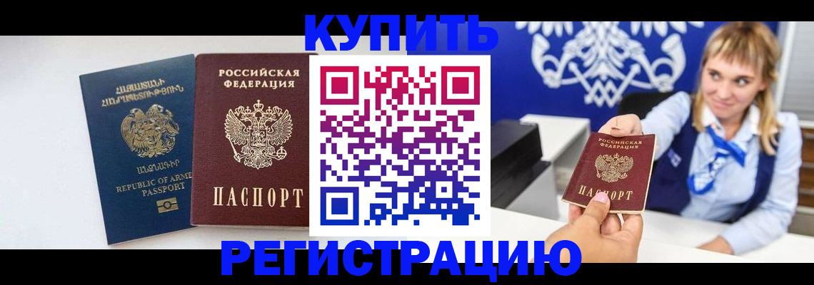 прописка для кредита в Кстово