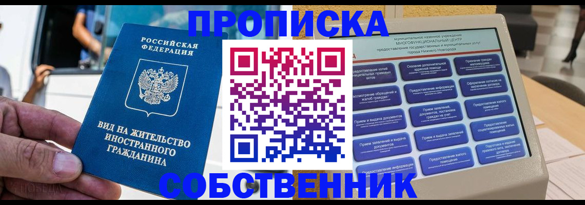 временная регистрация госуслуги в Кстово