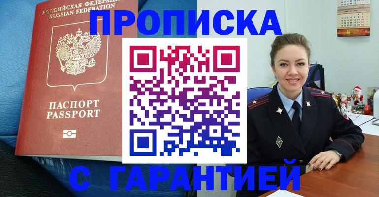 временная регистрация законно в Кстово