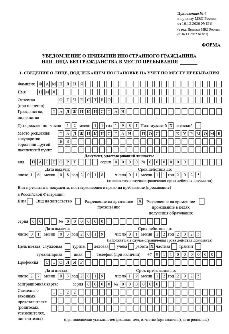 временная регистрация в Кстово